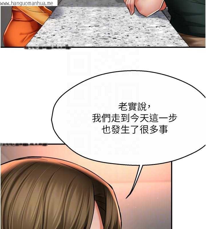 韩国漫画痒乐多阿姨韩漫_痒乐多阿姨-第83话-我会告诉你实情…在线免费阅读-韩国漫画-第88张图片