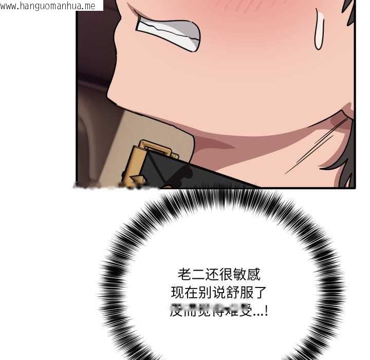 韩国漫画当狗不丢人韩漫_当狗不丢人-第29话在线免费阅读-韩国漫画-第146张图片