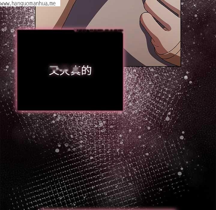 韩国漫画请弄脏我的女朋友韩漫_请弄脏我的女朋友-第26话在线免费阅读-韩国漫画-第158张图片