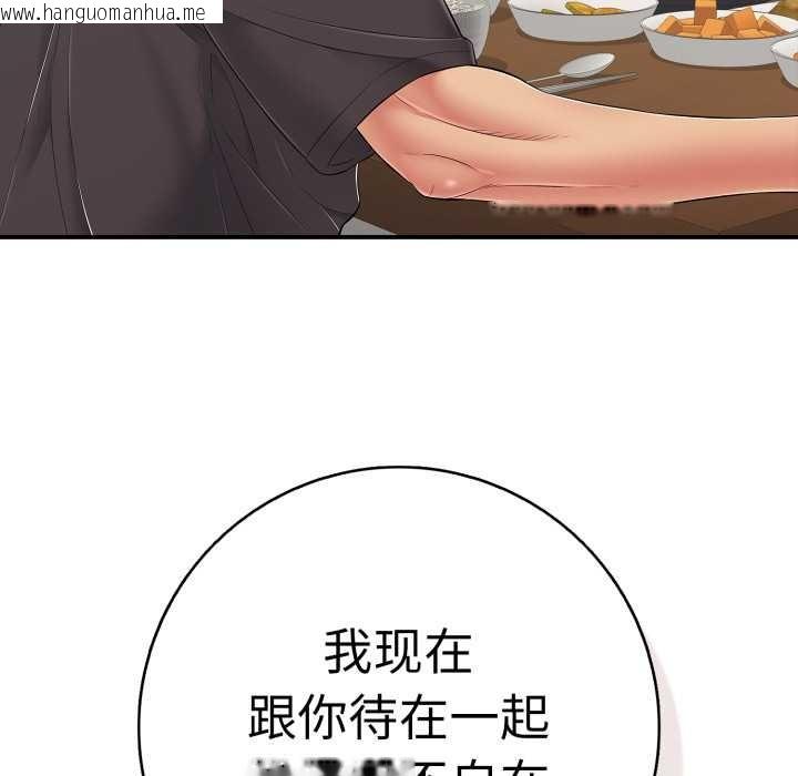 韩国漫画再爱我一次韩漫_再爱我一次-第41话在线免费阅读-韩国漫画-第146张图片