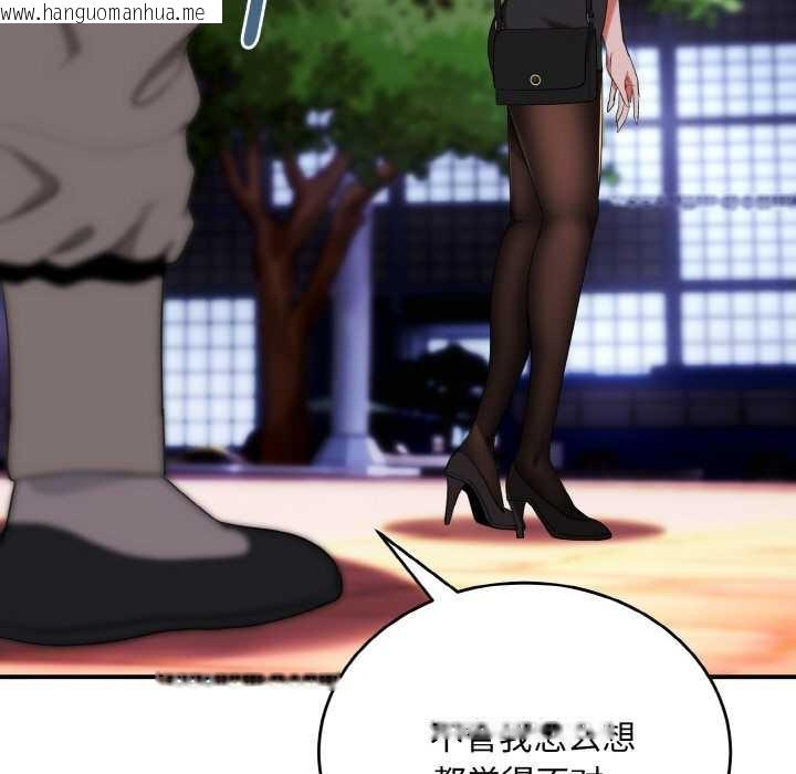 韩国漫画神雕闯都市/强雕：都市润女传说韩漫_神雕闯都市/强雕：都市润女传说-第12话在线免费阅读-韩国漫画-第131张图片