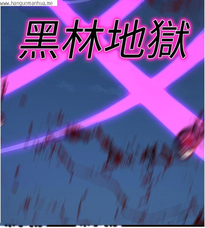韩国漫画炼欲:色魔再临韩漫_炼欲:色魔再临-第14话-极致痛苦带来极致高潮在线免费阅读-韩国漫画-第125张图片