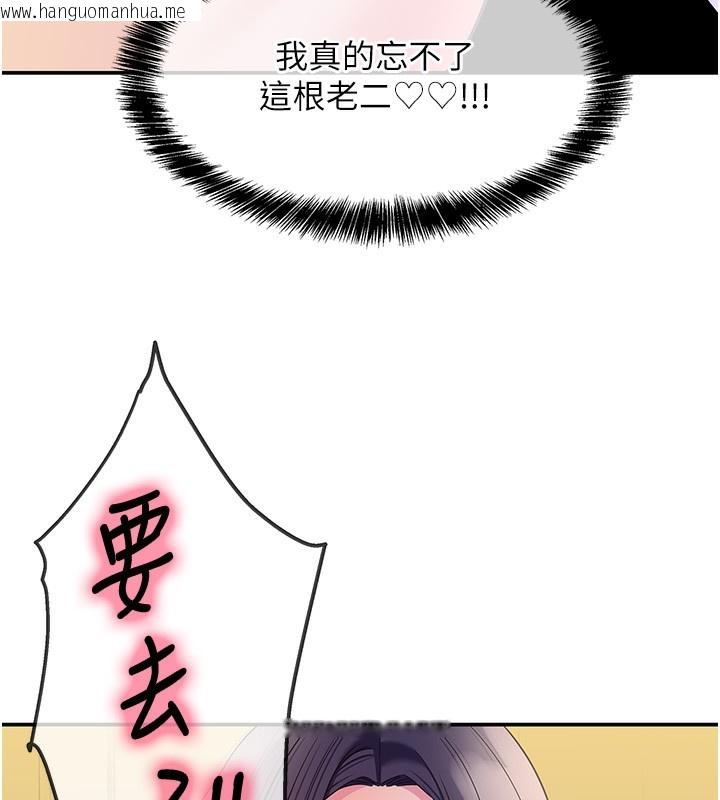 韩国漫画洞洞杂货店韩漫_洞洞杂货店-外传-第2话-与大伯母的分手砲在线免费阅读-韩国漫画-第59张图片