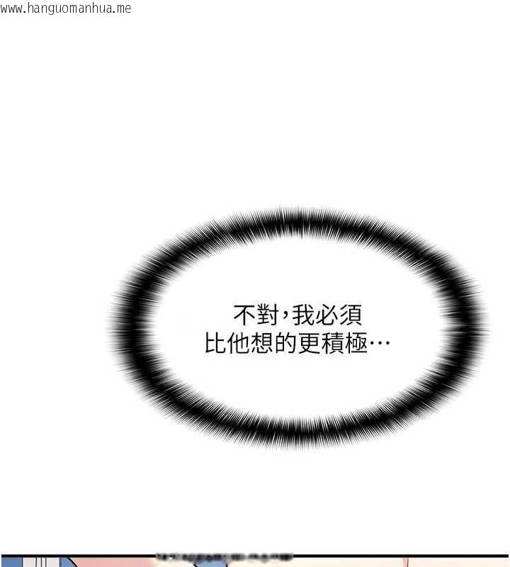 韩国漫画羞耻课堂韩漫_羞耻课堂-第9话-做错事就是要受罚在线免费阅读-韩国漫画-第197张图片