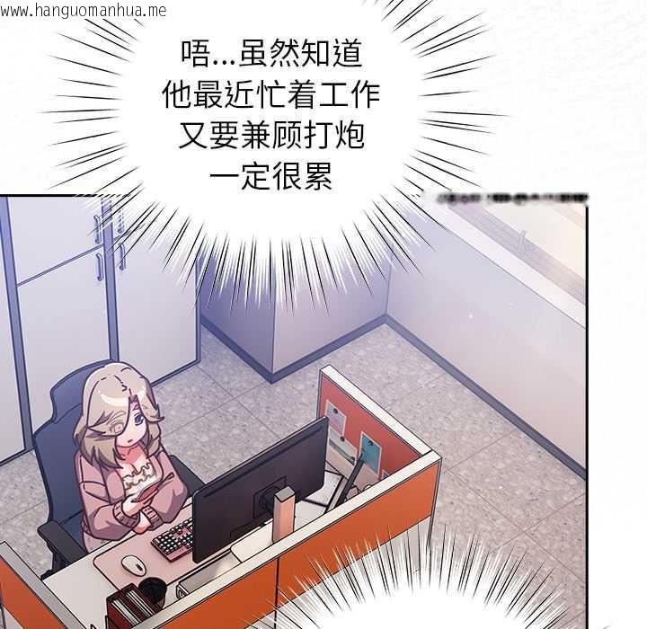 韩国漫画摸鱼生存指南/上班不要太认真韩漫_摸鱼生存指南/上班不要太认真-第21话在线免费阅读-韩国漫画-第45张图片