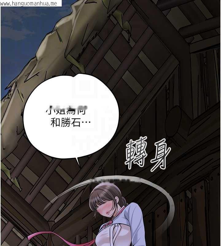 韩国漫画花容湿色:取花点韩漫_花容湿色:取花点-第74话-小姐和胜石为何…在线免费阅读-韩国漫画-第50张图片