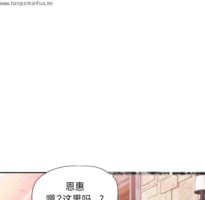 韩国漫画可以爱你吗韩漫_可以爱你吗-第77话在线免费阅读-韩国漫画-第93张图片