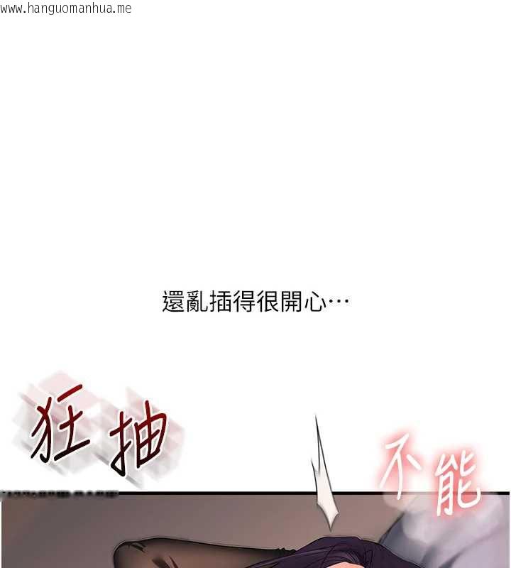 韩国漫画玩转学姐韩漫_玩转学姐-第84话-邀门外旧友加入战局在线免费阅读-韩国漫画-第80张图片