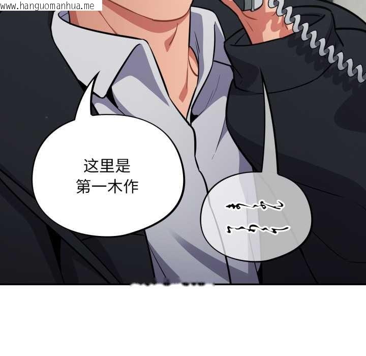 韩国漫画傻瓜病毒韩漫_傻瓜病毒-第44话在线免费阅读-韩国漫画-第145张图片