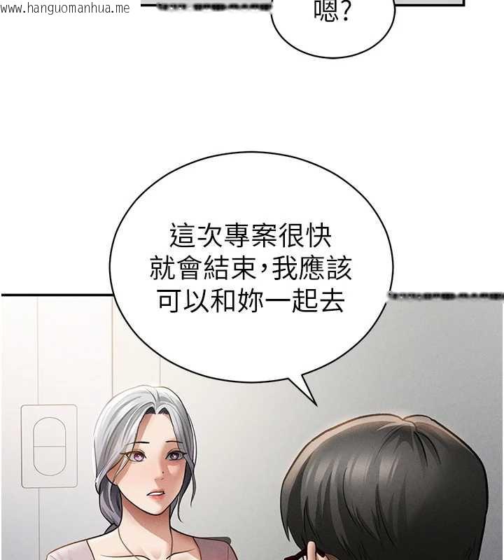 韩国漫画私密视角韩漫_私密视角-第52话-教授…还剩下四次在线免费阅读-韩国漫画-第44张图片