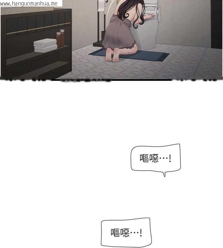 韩国漫画水电工日志韩漫_水电工日志-第110话-在深夜时分「接客」在线免费阅读-韩国漫画-第27张图片