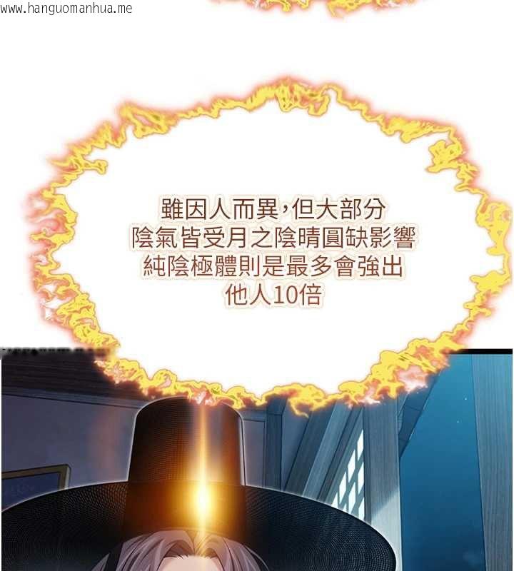 韩国漫画命运:贞洁欲女韩漫_命运:贞洁欲女-第61话-偷尝闺秀极阴户在线免费阅读-韩国漫画-第41张图片