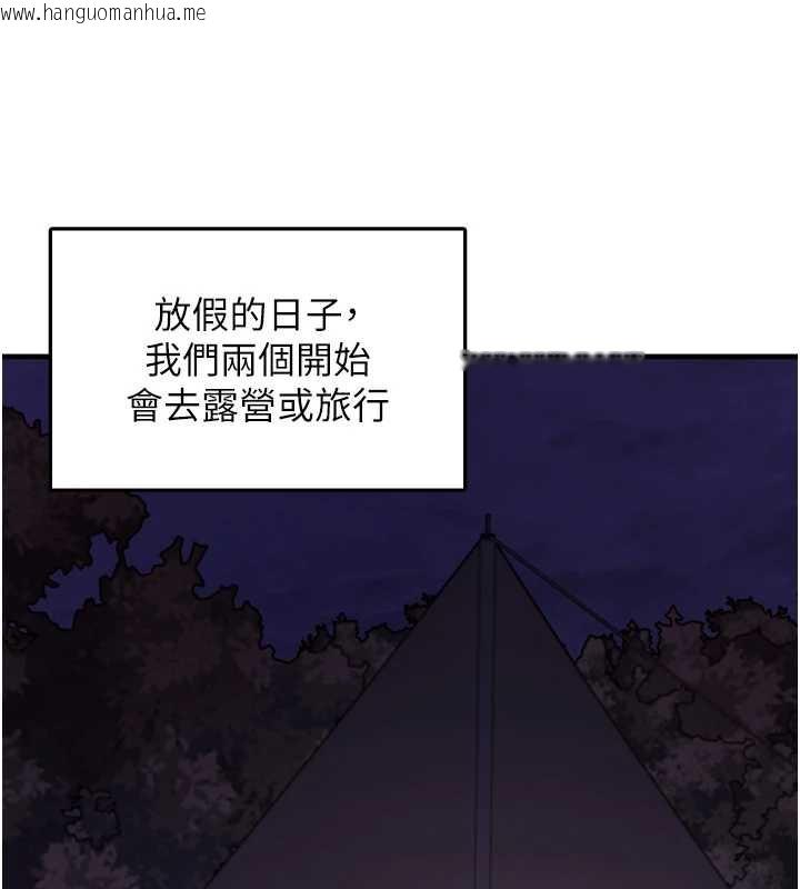 韩国漫画垃圾堆捡到宠物系萌妹韩漫_垃圾堆捡到宠物系萌妹-第20话-迎接粉红色的未来在线免费阅读-韩国漫画-第135张图片