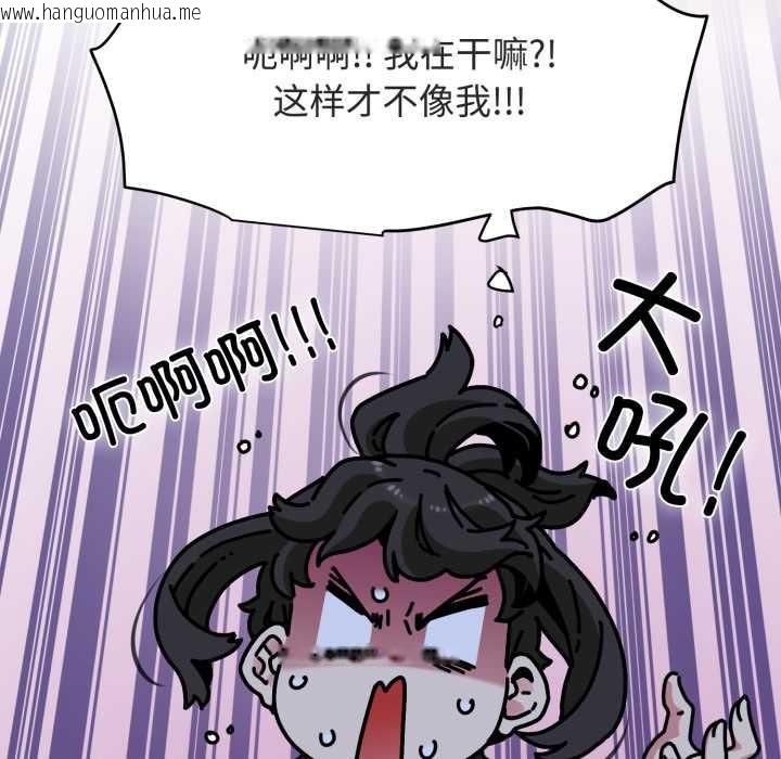 韩国漫画发小碰不得/强制催眠韩漫_发小碰不得/强制催眠-第91话在线免费阅读-韩国漫画-第21张图片