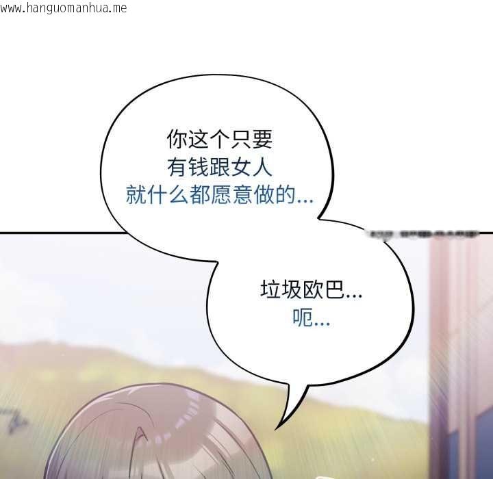 韩国漫画傻瓜病毒韩漫_傻瓜病毒-第43话在线免费阅读-韩国漫画-第125张图片