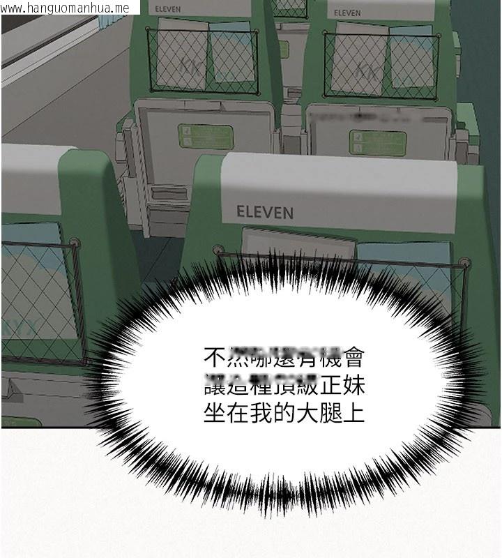 韩国漫画罪爱人妻韩漫_罪爱人妻-第1话-火车上的隐密贴贴在线免费阅读-韩国漫画-第116张图片