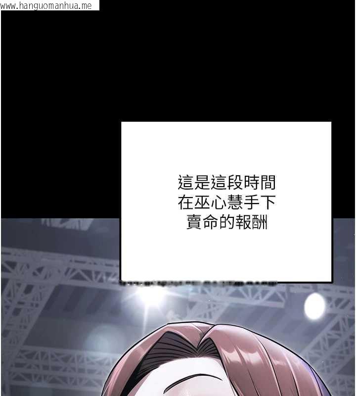 韩国漫画公务员的桃色副业韩漫_公务员的桃色副业-最终话-小孩子才做选择在线免费阅读-韩国漫画-第128张图片
