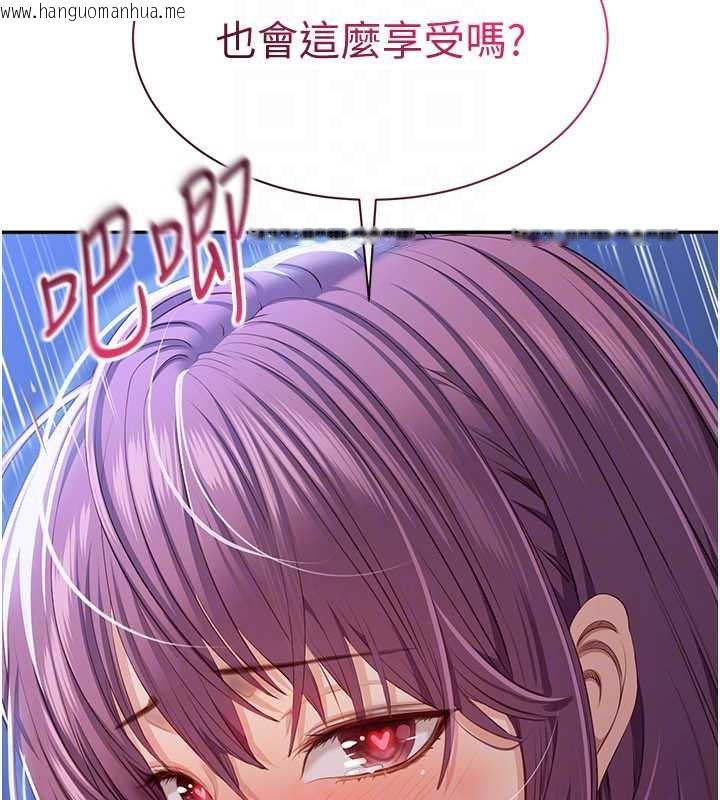 韩国漫画倒追游戏韩漫_倒追游戏-第22话-第一次在外面高潮了…在线免费阅读-韩国漫画-第135张图片