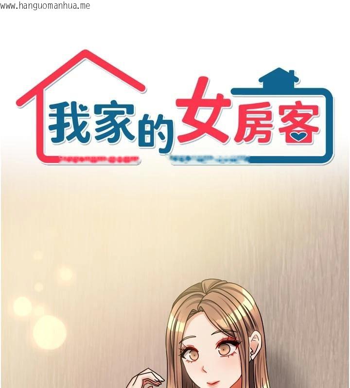韩国漫画我家的女房客韩漫_我家的女房客-第35话-后面的第一次也是给你在线免费阅读-韩国漫画-第6张图片