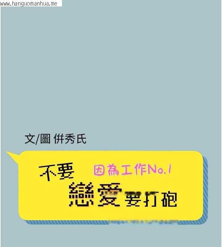 韩国漫画不要恋爱要打砲韩漫_不要恋爱要打砲-第15话-唯命是从的女职员在线免费阅读-韩国漫画-第9张图片