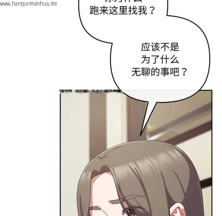 韩国漫画爱上你也好韩漫_爱上你也好-第36话在线免费阅读-韩国漫画-第10张图片