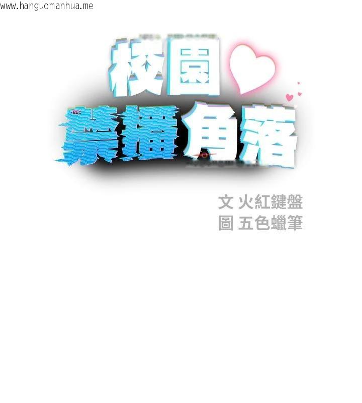 韩国漫画校园禁播角落韩漫_校园禁播角落-第7话-开发出新性癖在线免费阅读-韩国漫画-第7张图片