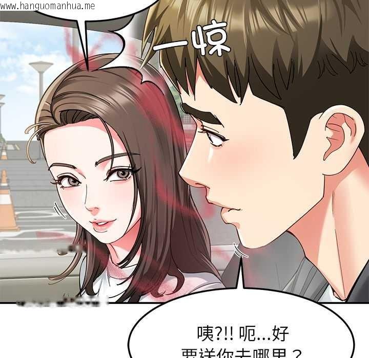 韩国漫画后宫之王韩漫_后宫之王-第57话在线免费阅读-韩国漫画-第130张图片