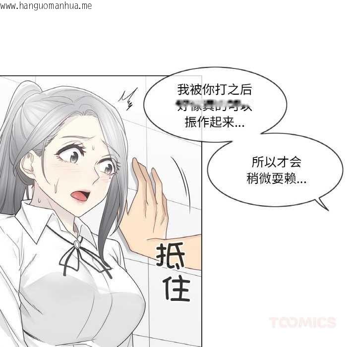 韩国漫画轻触!-解除封印韩漫_轻触!-解除封印-第31话在线免费阅读-韩国漫画-第80张图片