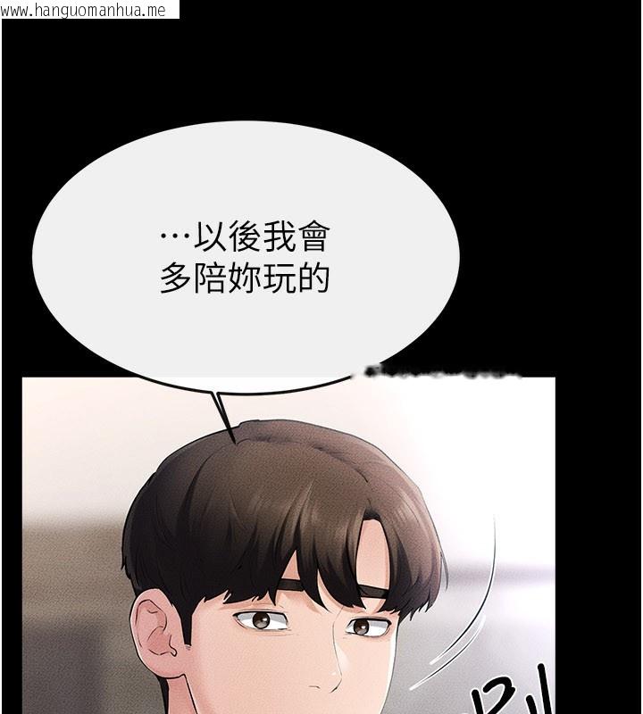韩国漫画继母与继姐韩漫_继母与继姐-第93话-人家还想被你教训在线免费阅读-韩国漫画-第144张图片
