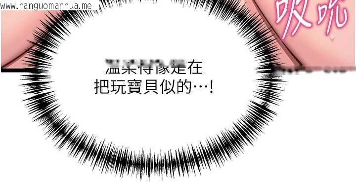 韩国漫画命运:贞洁欲女韩漫_命运:贞洁欲女-第62话-元阳护主抵阴浪在线免费阅读-韩国漫画-第82张图片