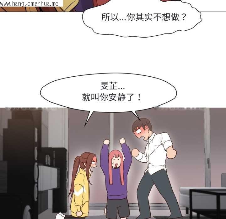 韩国漫画换身恋人韩漫_换身恋人-第19话在线免费阅读-韩国漫画-第82张图片