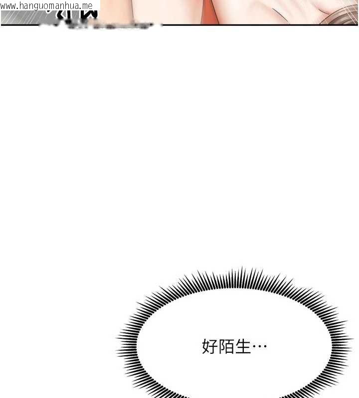 韩国漫画我家的女房客韩漫_我家的女房客-第34话-我想更深入教你在线免费阅读-韩国漫画-第151张图片