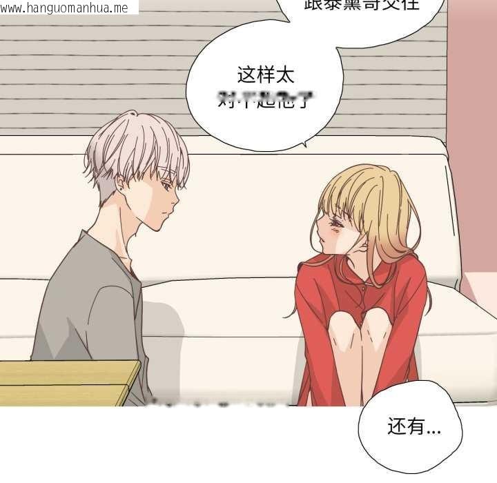 韩国漫画纯洁之罪韩漫_纯洁之罪-第25话在线免费阅读-韩国漫画-第21张图片