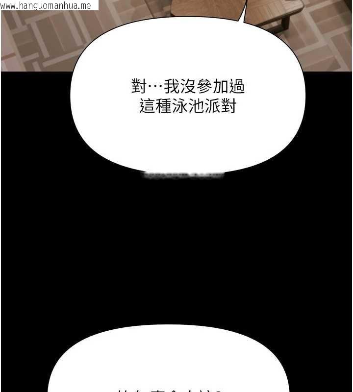 韩国漫画极乐泳池趴韩漫_极乐泳池趴-第7话-嫩妹雨夜主动献身在线免费阅读-韩国漫画-第11张图片