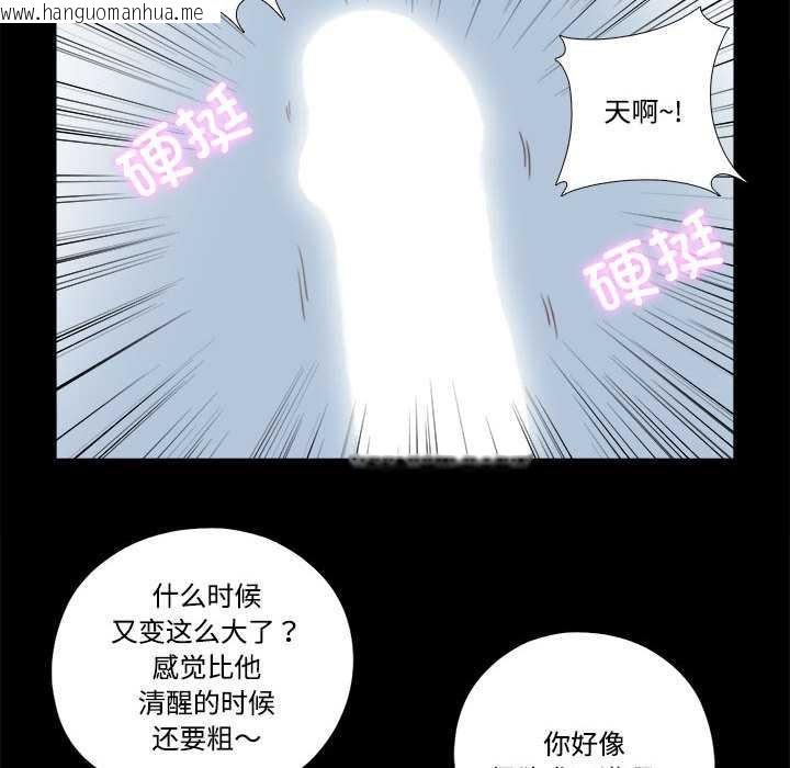 韩国漫画隐秘的同居韩漫_隐秘的同居-第7话在线免费阅读-韩国漫画-第46张图片