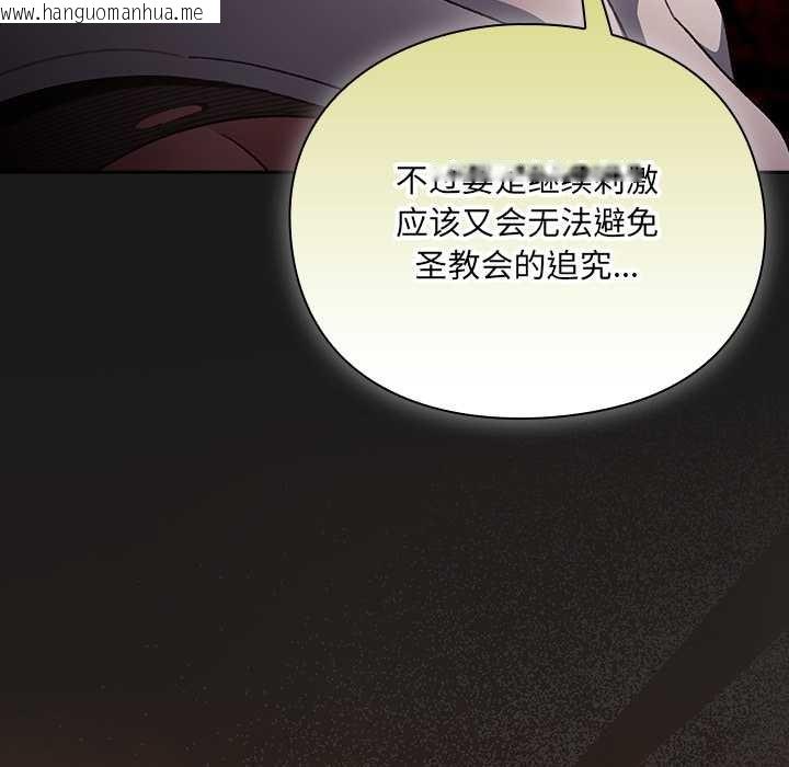 韩国漫画男人稀缺的异世界韩漫_男人稀缺的异世界-第8话在线免费阅读-韩国漫画-第81张图片