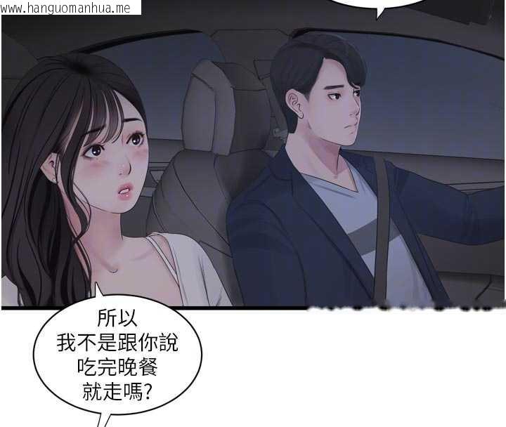 韩国漫画水电工日志韩漫_水电工日志-第108话-我今晚会陪你在线免费阅读-韩国漫画-第22张图片