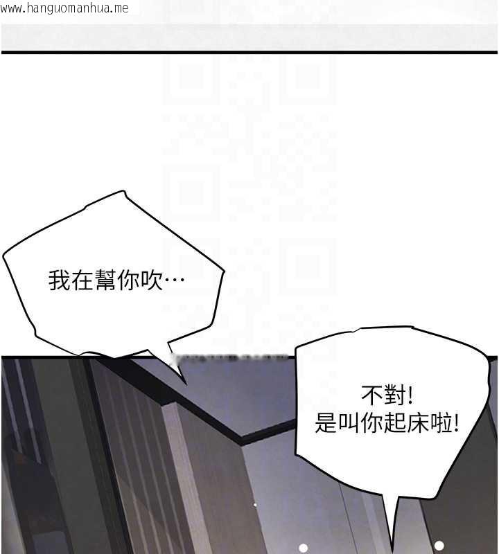 韩国漫画黑道千金韩漫_黑道千金-第55话-妹妹的早晨服务在线免费阅读-韩国漫画-第80张图片