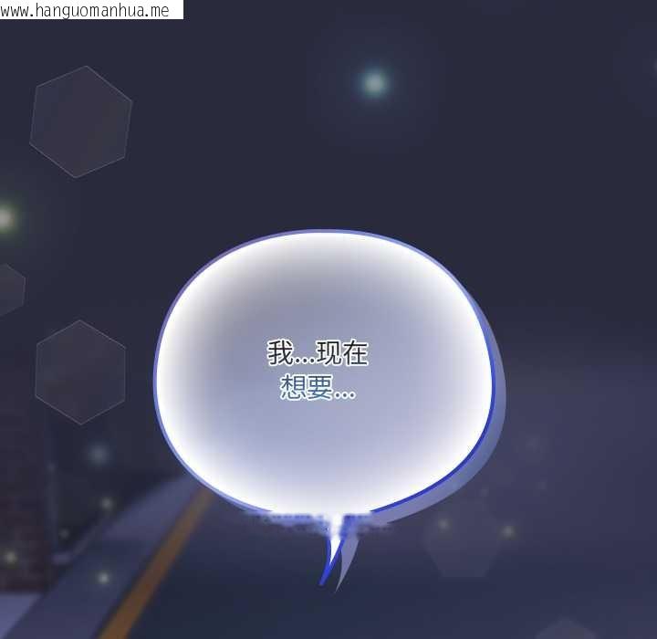 韩国漫画与众不同的兄妹/我家的掌上明珠韩漫_与众不同的兄妹/我家的掌上明珠-第19话在线免费阅读-韩国漫画-第167张图片