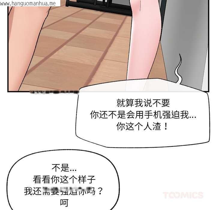 韩国漫画催眠手机韩漫_催眠手机-第41话在线免费阅读-韩国漫画-第30张图片