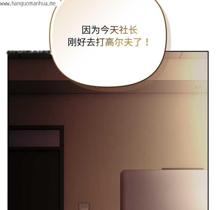 韩国漫画爱上你也好韩漫_爱上你也好-第36话在线免费阅读-韩国漫画-第77张图片