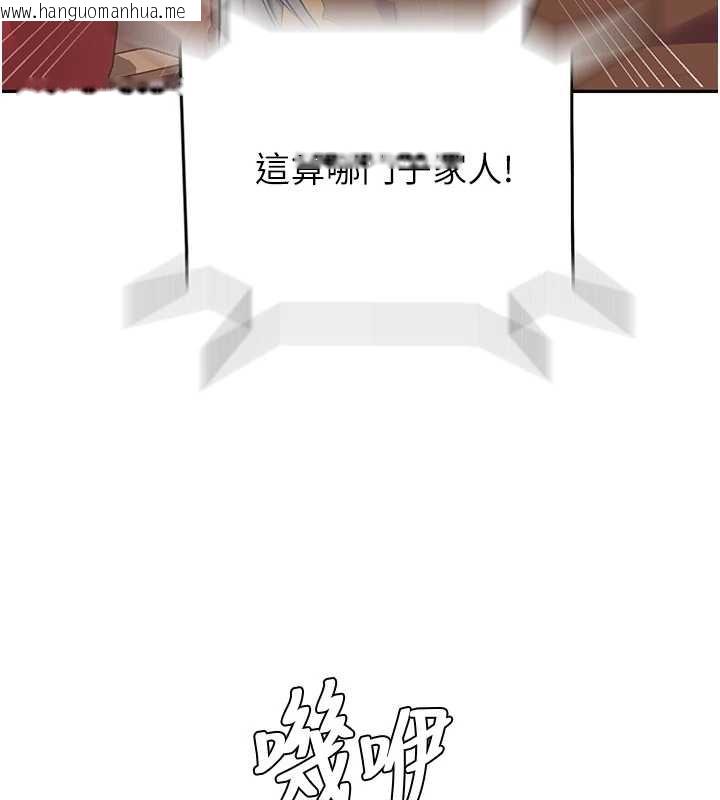 韩国漫画秘密教学韩漫_秘密教学-第287话-这样算哪门子家人!在线免费阅读-韩国漫画-第43张图片