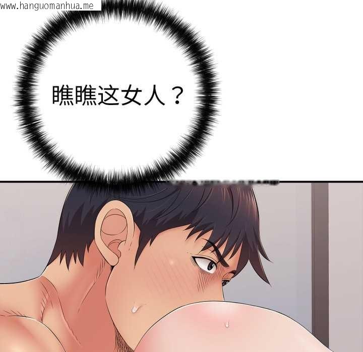 韩国漫画再爱我一次韩漫_再爱我一次-第40话在线免费阅读-韩国漫画-第32张图片