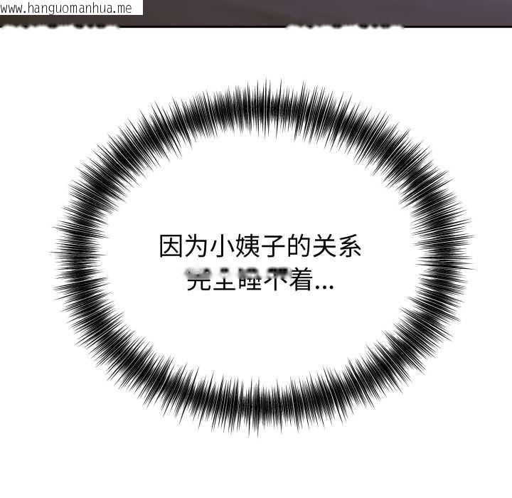 韩国漫画错位的星辰/今天也要加油韩漫_错位的星辰/今天也要加油-第17话在线免费阅读-韩国漫画-第45张图片