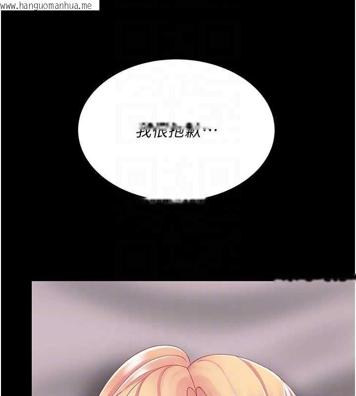 韩国漫画复仇母女丼韩漫_复仇母女丼-第125话-放不下的单方面暧昧在线免费阅读-韩国漫画-第94张图片