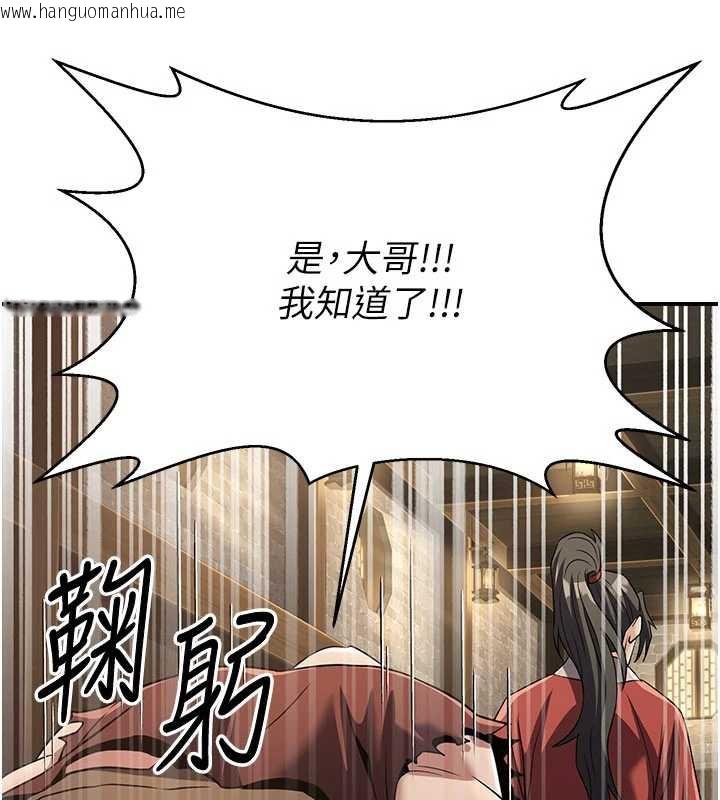 韩国漫画炼欲:色魔再临韩漫_炼欲:色魔再临-第15话-要「干」也是有原则的在线免费阅读-韩国漫画-第132张图片
