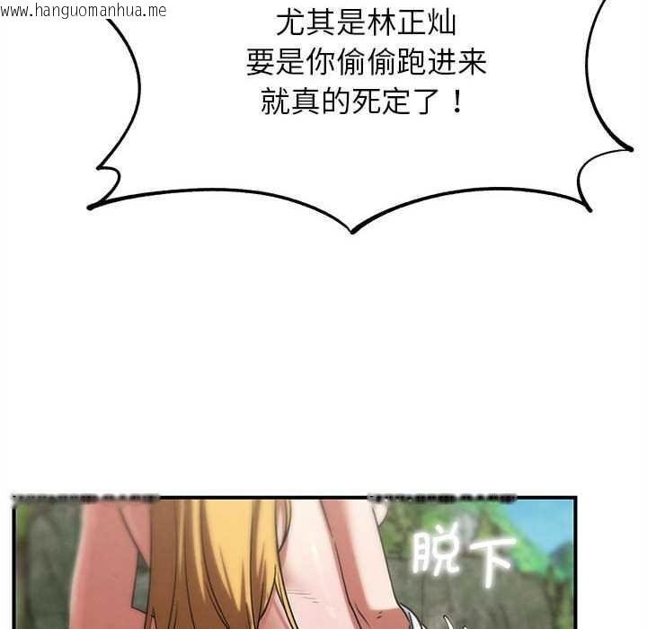 韩国漫画危险同学会韩漫_危险同学会-第89话在线免费阅读-韩国漫画-第184张图片
