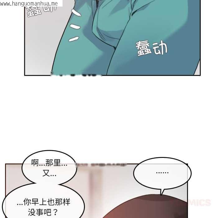 韩国漫画无与伦比的日常韩漫_无与伦比的日常-第28话在线免费阅读-韩国漫画-第74张图片