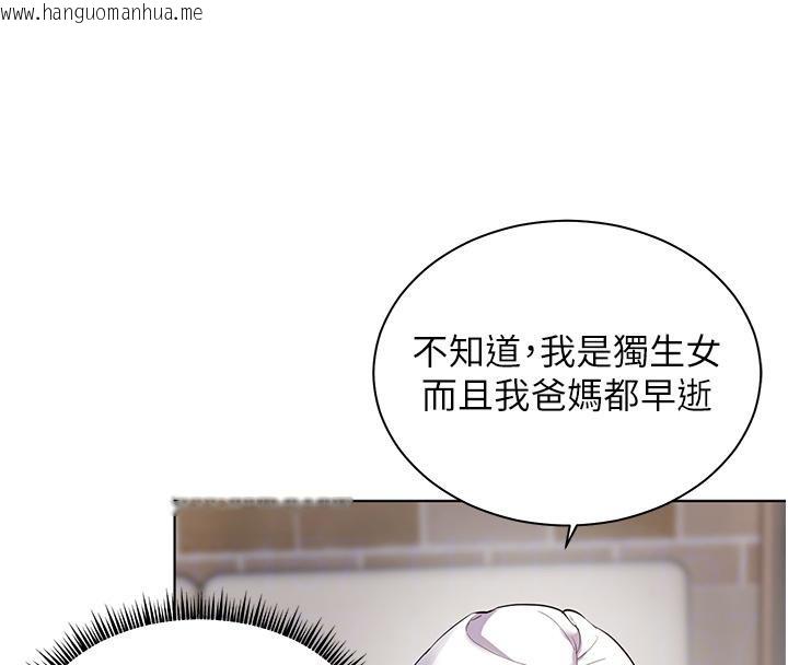 韩国漫画老师的亲密指导韩漫_老师的亲密指导-第71话-一日限定女仆学堂在线免费阅读-韩国漫画-第97张图片