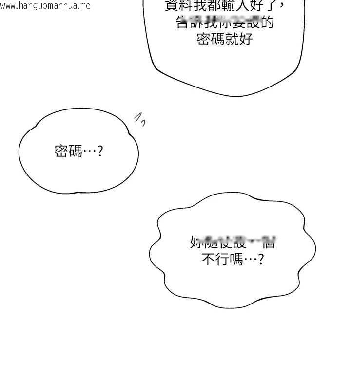 韩国漫画秘密教学韩漫_秘密教学-第287话-这样算哪门子家人!在线免费阅读-韩国漫画-第82张图片